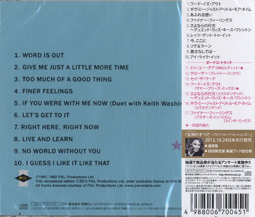 Kylie Minogue Let's Get To It Japanese CD album (CDLP) (597884)